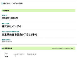株式会社バンザイ
