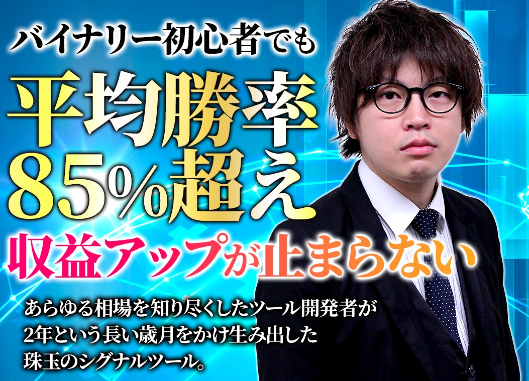 TREND TAKER 有村翔太