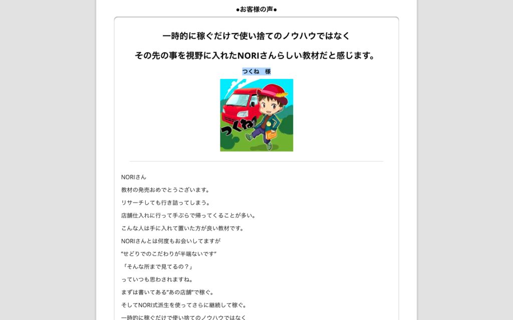 お客様の声：つくね