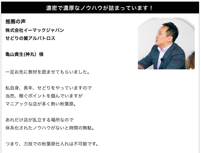 推薦者：亀山貴生