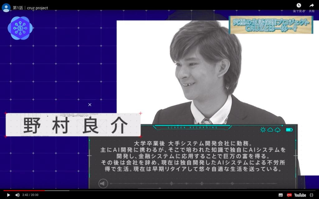 野村良介