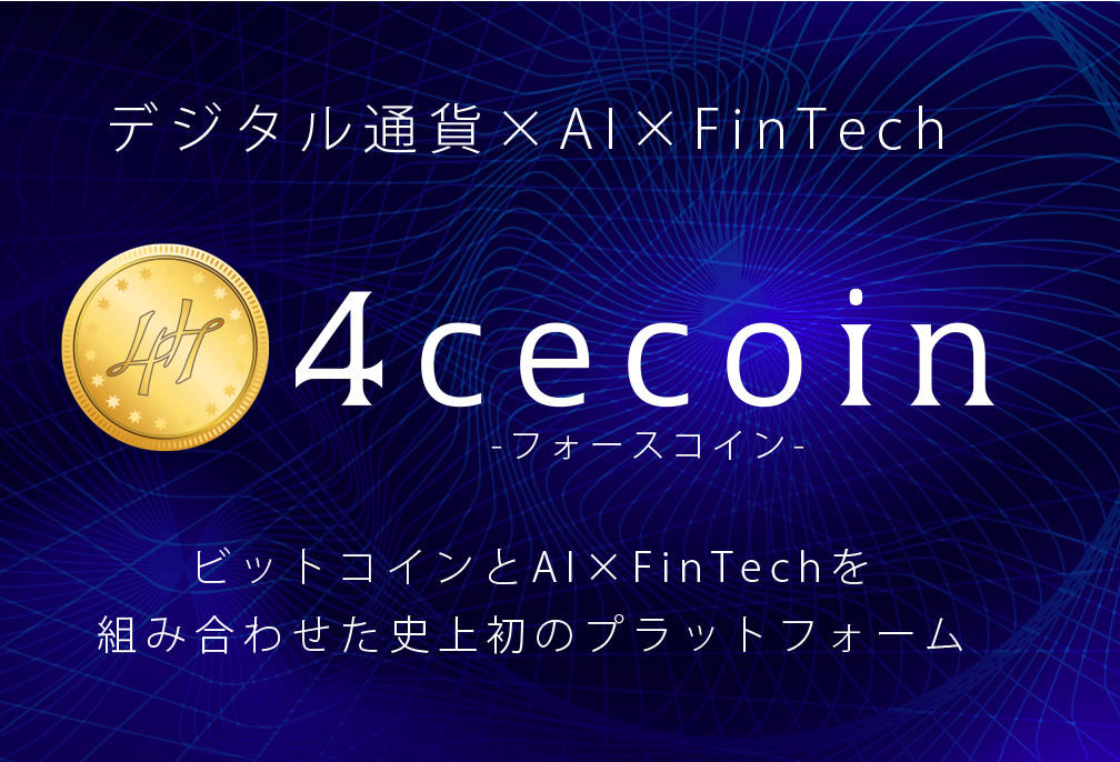 4cecoin