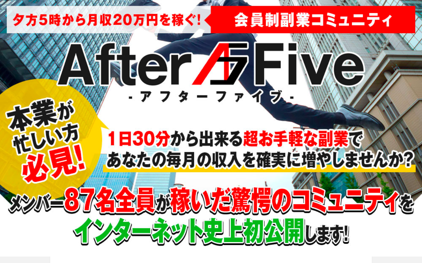 After FIve
