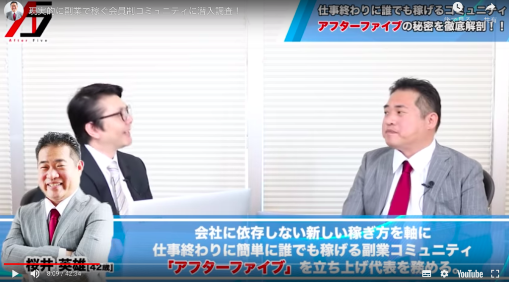 桜井英雄（42歳）