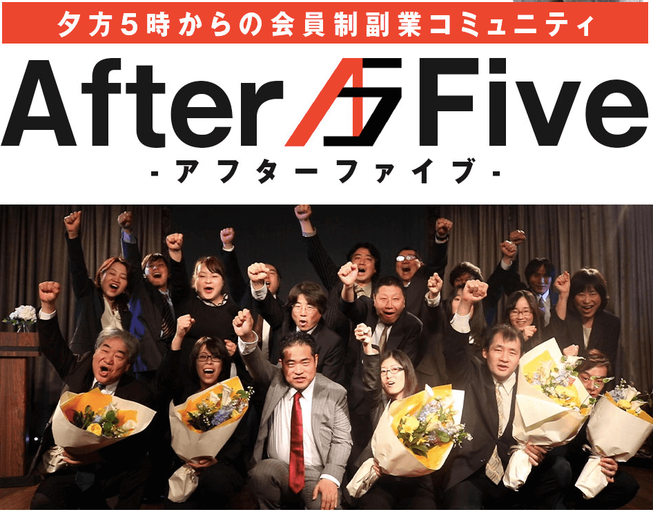 After Five