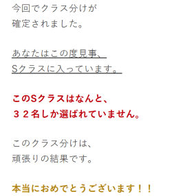 クラス分け結果