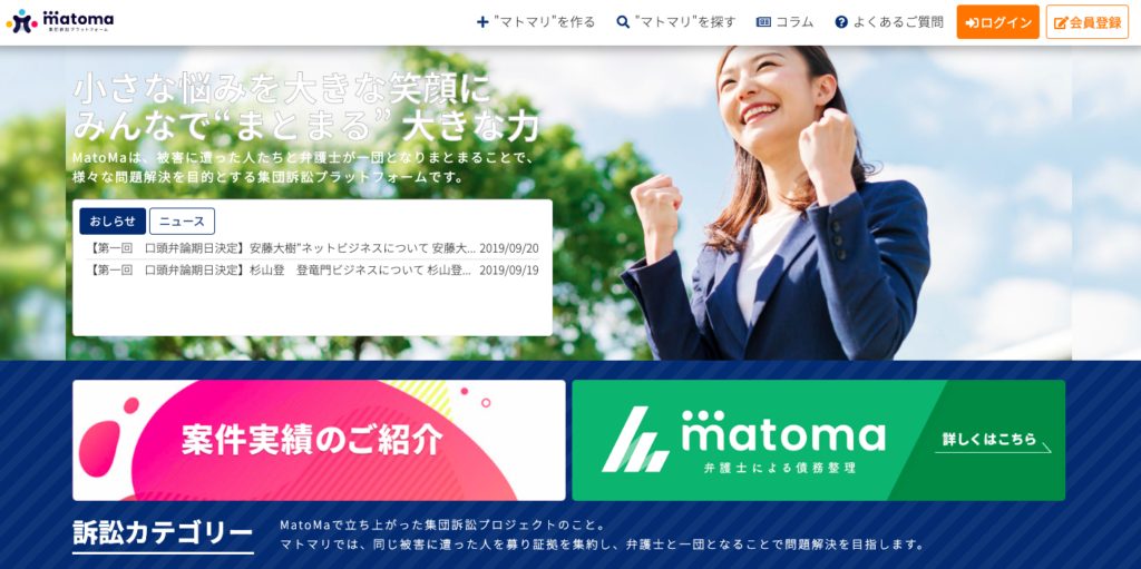 株式会社MatoMa