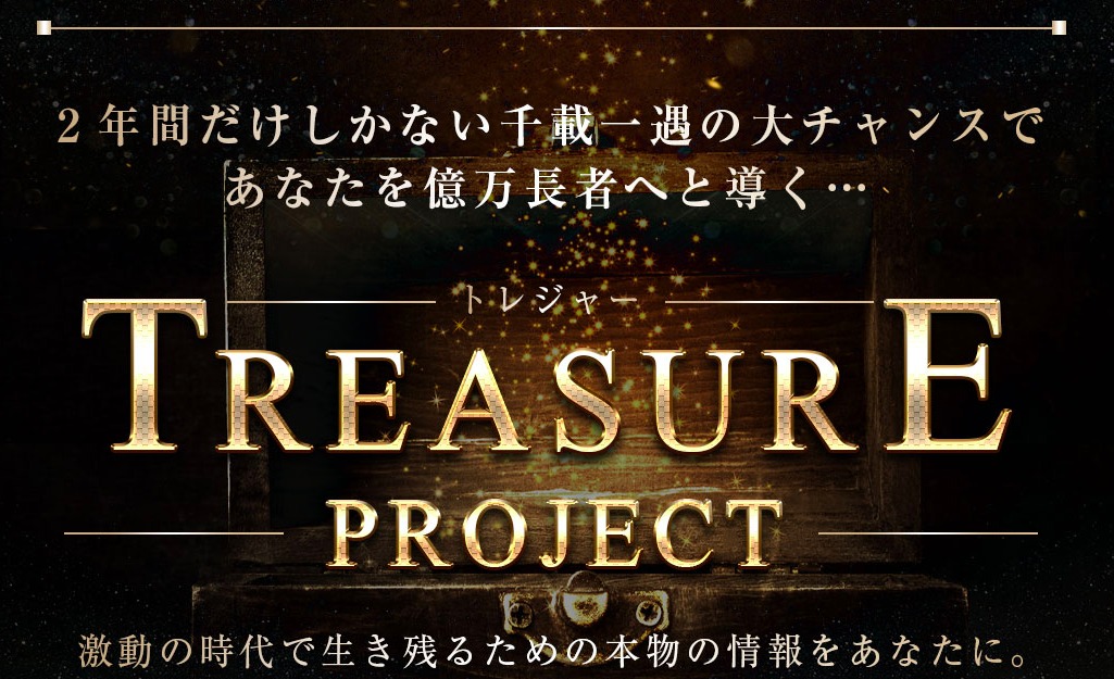 TREASURE PROJECT